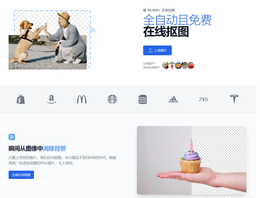 在线抠图工具推荐
