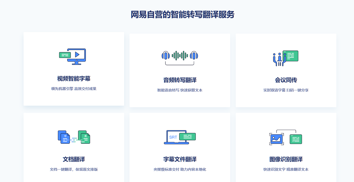 网易外见