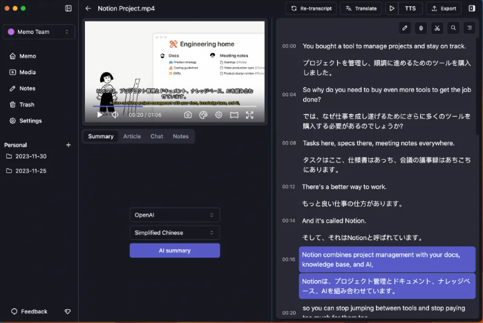 视频转文字软件 视频转文字软件