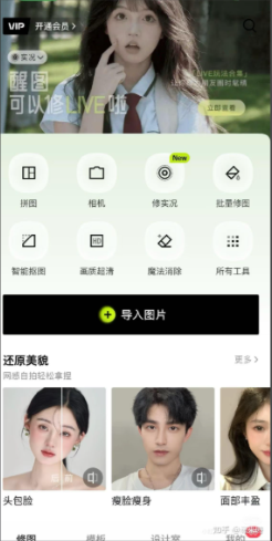 醒图.png
