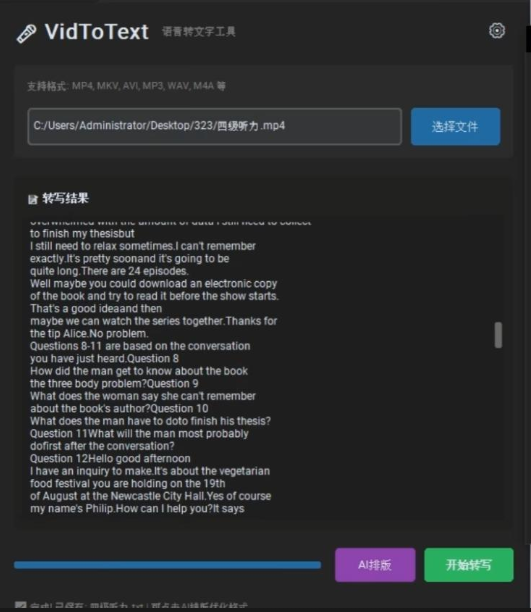 VidToText.png