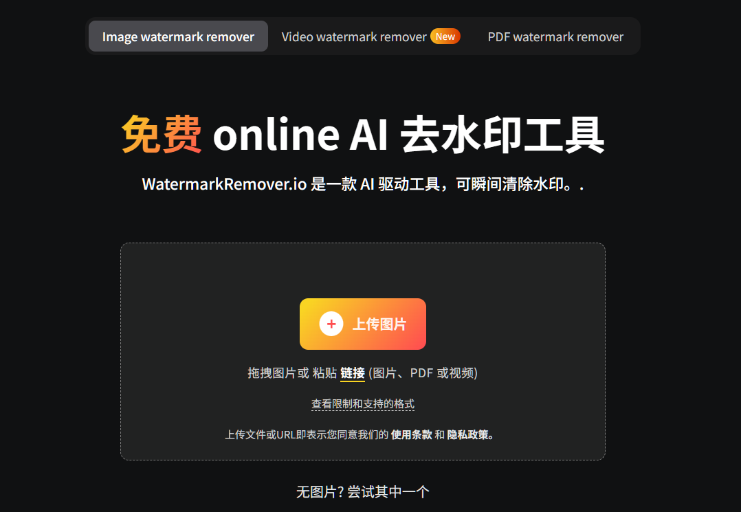 WatermarkRemover.io.png