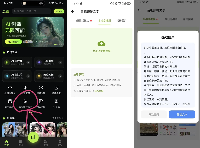 炅图APP.png