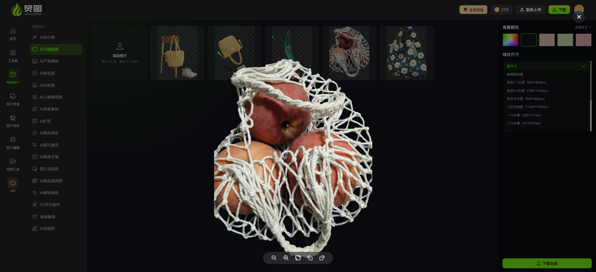 炅图一键批量抠图.png 炅图一键批量抠图.png