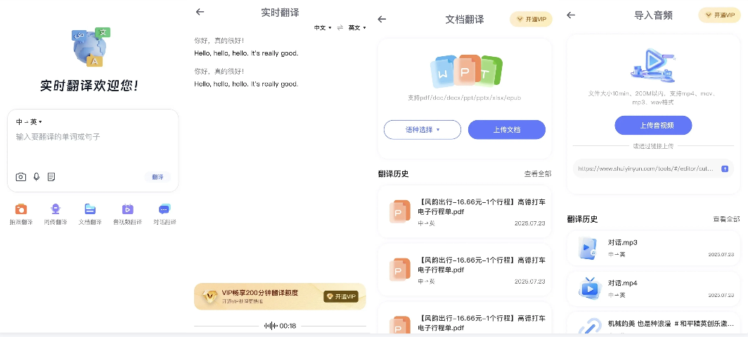 叮小咚翻译.png