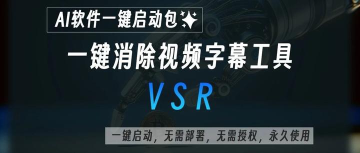 VSR.jpg